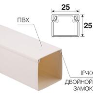 Кабель-канал 25х25 L2000 бел. Rexant 28-2525-2 - УПС инжиниринг