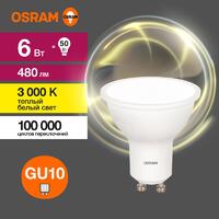 Лампа светодиодная LED Value LVPAR1650 6SW/830 6Вт GU10 230В 10х1 RU OSRAM 4058075581449 - УПС инжиниринг