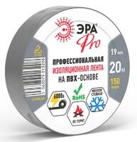 Изолента ПВХ 19ммх20м PRO150GREY ПВХ 150мкм проф. сер. Эра Б0057287 - УПС инжиниринг