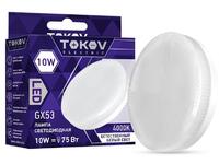 Лампа светодиодная 10Вт Tablet 4000К GX53 176-264В TOKOV ELECTRIC TKE-GX53-10-4K - УПС инжиниринг