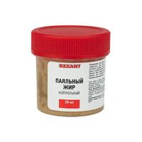 Жир паяльный "Нейтральный" 20г (уп.10шт) Rexant 09-3665 - УПС инжиниринг