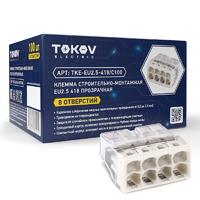 Клемма строительно-монтажная СМК 2273-208 EU2.5 418 8-проводная прозр. TOKOV ELECTRIC TKE-EU2.5-418/C100 - УПС инжиниринг