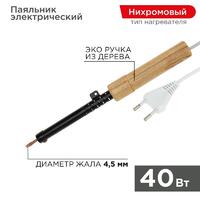 Паяльник ЭПСН 220В 40Вт дерев. ручка ПД Rexant 12-0240 - УПС инжиниринг
