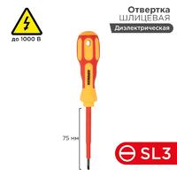 Отвертка "Электрика" SL3 75мм REXANT 12-4711 - УПС инжиниринг