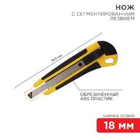 Нож с сегмент. лезвием 18мм ABS пласт. обрезинен. корпус REXANT 12-4901 - УПС инжиниринг