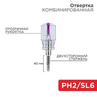 Отвертка комбинированная прозрачная рукоятка двухсторонний стержень 40мм (крестовая PH2 шлицевая SL 6мм) Rexant 12-4743 - УПС инжиниринг