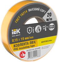 Изолента 0.15х19мм (рул.20м) желт. IEK EX-IZ10-C15-19-20-K05 - УПС инжиниринг