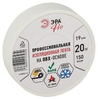 Изолента ПВХ 19ммх20м PRO150WHITE ПВХ 150мкм проф. бел. Эра Б0057288 - УПС инжиниринг