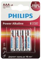 Элемент питания алкалиновый AAA/LR03 1.5В Power (блист. 4шт) Philips Б0062736 - УПС инжиниринг