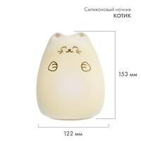 Ночник силиконовый "Котик" Neon-Night 503-001 - УПС инжиниринг