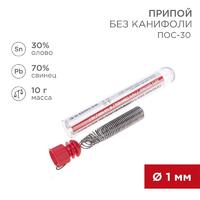 Припой без канифоли ПОС-30 10г d1.0мм (Sn30 Pb70) колба Rexant 09-3091 - УПС инжиниринг