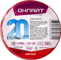 Изолента ПВХ 61 881 OIT-B19-20/R красн. ОНЛАЙТ 61881 - УПС инжиниринг