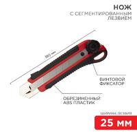 Нож с сегментированным лезвием 25мм корпус ABS пластик обрезиненный Rexant 12-4919 - УПС инжиниринг