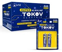 Элемент питания алкалиновый AAA/LR03 (блист.2шт) TOKOV ELECTRIC TKE-ALS-LR3/B2 - УПС инжиниринг