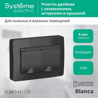 Розетка 2-м СП Blanca 16А IP44 250В с заземл. защ. шторки с крышкой антрацит SE BLNRS441126 - УПС инжиниринг