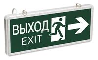 Светильник светодиодный ССА 1003 "ВЫХОД-EXIT" стрелка/фигура 3Вт аварийный двусторонний IEK LSSA0-1003-003-K03 - УПС инжиниринг