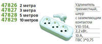 Удлинитель 3х2м с заземл. 10А IP20 У10-554 ПВС 3х0.75 UNIVersal 554-02 - УПС инжиниринг