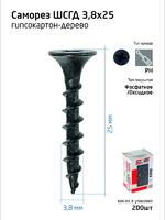 Саморез гипсокартон-дерево 3.8х25 (коробка) (уп.200шт) Tech-Krep/Zitar 102120 - УПС инжиниринг