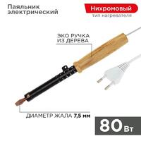 Паяльник ЭПСН 220В 80Вт дерев. ручка ПД Rexant 12-0280 - УПС инжиниринг