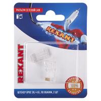 Разъем сетевой LAN на кабель штекер 8Р8С (RJ-45) под обжим (уп.2шт) Rexant 06-0081-A2 - УПС инжиниринг