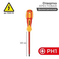 Отвертка "Электрика" PH1 125мм REXANT 12-4717 - УПС инжиниринг