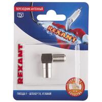 Переходник антенный гнездо F-штекер TV угловой блист. Rexant 06-0027-A - УПС инжиниринг