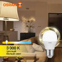 Лампа светодиодная LED Value LVCLP75 10SW/830 10Вт шар матовая E27 230В 10х1 RU OSRAM 4058075579897 - УПС инжиниринг