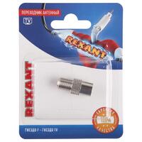 Переходник антенный гнездо F-гнездо TV блист. Rexant 06-0024-A - УПС инжиниринг