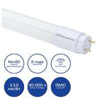 Лампа светодиодная RS T8 G13 ST-GL 840 600mm 9Вт 4000К 1000лм 600мм линейная Русский Свет 15010245096 - УПС инжиниринг