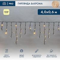 Гирлянда светодиодная "Айсикл" (бахрома) 4х0.6м 128LED тепл. бел. 230В IP67 эффект мерцания провод черн. (нужен шнур питания 315-000) Neon-Night 255-236-6 - УПС инжиниринг