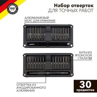 Набор отверток для точных работ RA-02 30 предметов Kranz KR-12-4752 - УПС инжиниринг