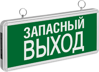 Светильник светодиодный 71 356 NEF-02 "Запасный выход" аварийный Navigator 71356 - УПС инжиниринг