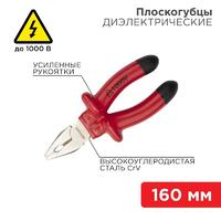 Плоскогубцы комбинированные 160мм диэлектрические до 1000В Rexant 12-4611-3 - УПС инжиниринг