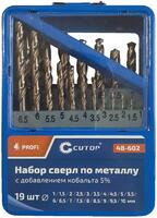 Набор сверл по металлу Profi 1-10мм (через 0.5мм) с кобальтом 5проц. в метал. коробке (19шт) Cutop 48-602 - УПС инжиниринг