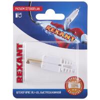 Разъем сетевой LAN на кабель штекер 8Р8С (RJ-45) быстрозажимной Rexant 06-0083-A - УПС инжиниринг