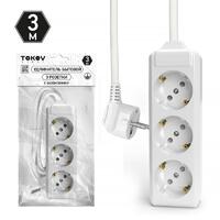 Удлинитель 3х3м с заземл. 10А 3х1.5 TOKOV LIGHT TKL-C01-BU3-3-1.5-Z - УПС инжиниринг