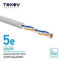 Кабель витая пара U/UTP 2х2х24AWG кат.5E 500м TOKOV ELECTRIC TKE-C06-U/UTP-22-5E-500 - УПС инжиниринг