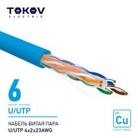 Кабель витая пара U/UTP 4х2х23AWG кат.6 500м TOKOV ELECTRIC TKE-C08-U/UTP-42-6-500 - УПС инжиниринг