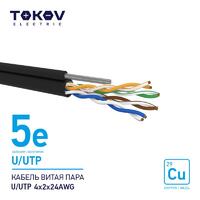 Кабель витая пара U/UTP 4х2х24AWG кат.5E наружный+трос 500м TOKOV ELECTRIC TKE-C05-U/UTP-42-5E-500-ODC - УПС инжиниринг