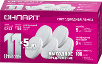 Лампа светодиодная 90 614 OLL-GX53-11-230-4K-PACK5 ОНЛАЙТ 90614 - УПС инжиниринг