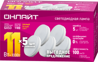 Лампа светодиодная 90 612 OLL-GX53-11-230-2.7K-PACK5 ОНЛАЙТ 90612 - УПС инжиниринг