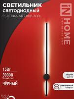 Светильник светодиодный ESTETIKA ART-80B-30BL 15Вт 3000К 1050лм 230В 800х60х98 черн. IN HOME 4690612056944 - УПС инжиниринг