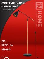 Светильник ТНО 01К-E27Ч 230В торшер напольн. под лампу черн. плафон/черн. корпус IN HOME 4690612056159 - УПС инжиниринг