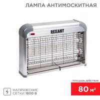 Светильник антимоскитный до 80кв.м Rexant 71-0046 - УПС инжиниринг
