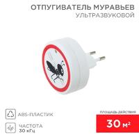 Отпугиватель муравьев ультразвуковой Rexant 71-0011 - УПС инжиниринг