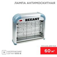 Светильник антимоскитный до 60кв.м. Rexant 71-0036 - УПС инжиниринг
