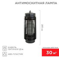 Лампа антимоскитная R30 Rexant 71-0016 - УПС инжиниринг