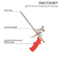 Пистолет для монтажной пены Rexant 12-7305 - УПС инжиниринг