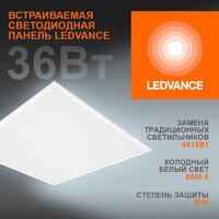 Светильник светодиодный Eco Class Panel 600 36Вт 6500К IP40 3240лм 595х595 ДВО без скоб панель бел. LEDVANCE 4058075386662 - УПС инжиниринг