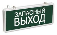 Светильник светодиодный ССА 1002 "Запасной выход" 3Вт аварийный односторонний IEK LSSA0-1002-003-K03 - УПС инжиниринг